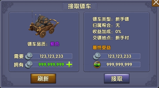 卧虎藏龙2运镖有什么玩法