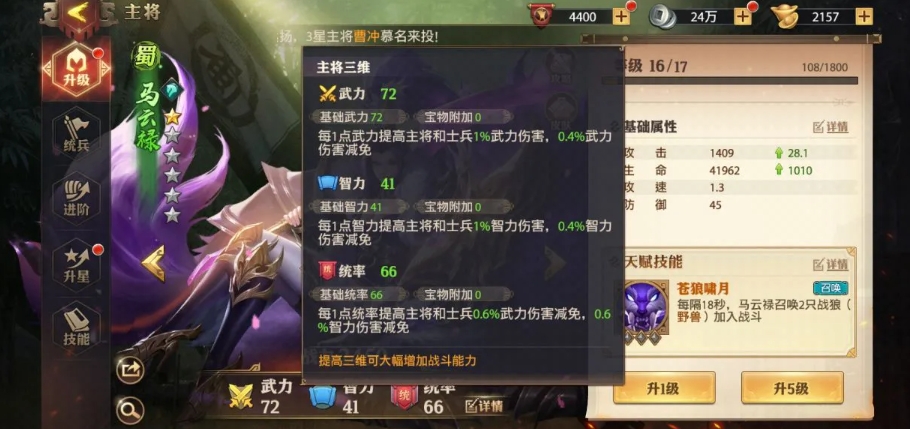 少年三国志零轻骑兵如何排兵 少年三国志零轻骑兵如何排兵