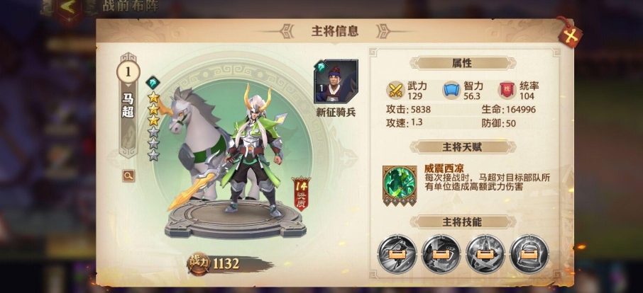少年三国志零轻骑兵如何排兵 少年三国志零轻骑兵如何排兵