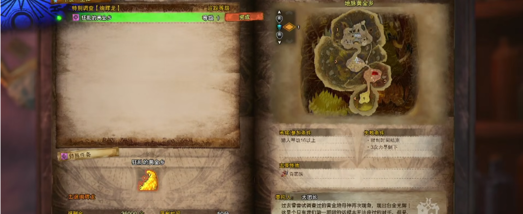 怪物猎人世界绚辉龙有什么机制