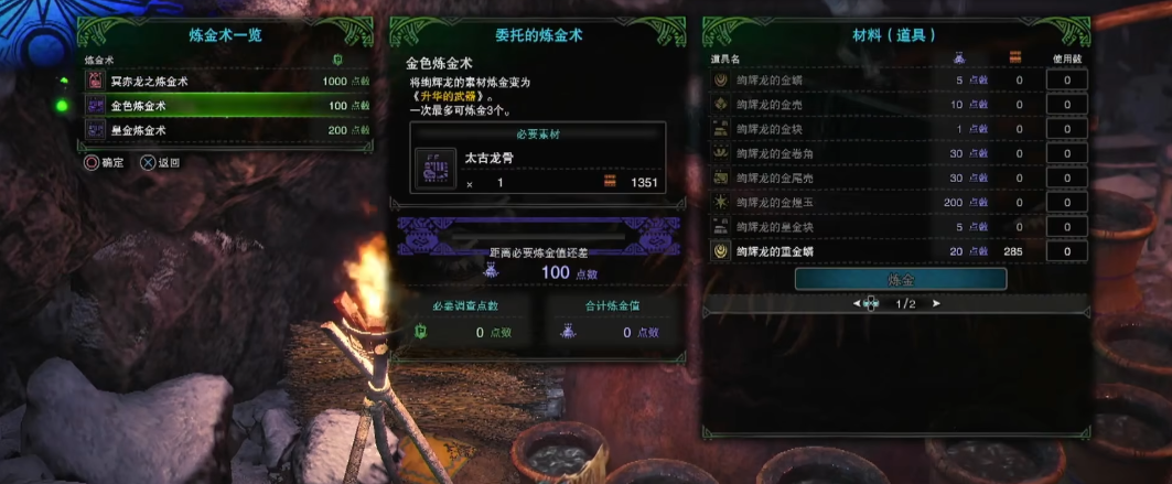 怪物猎人世界绚辉龙有什么机制