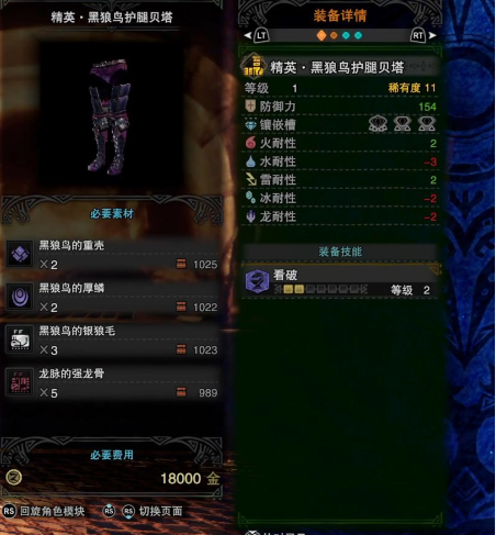 怪物猎人大剑聚魔后期如何配装
