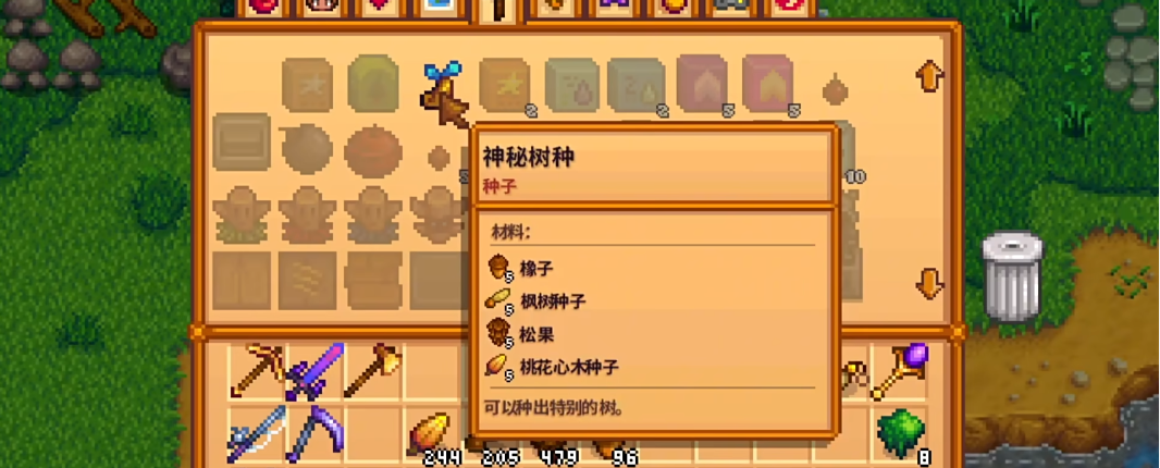 星露谷物语爷爷的秘宝是啥 星露谷物语爷爷的秘宝是啥