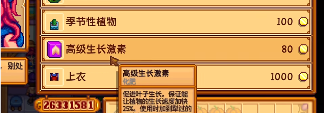 星露谷物语秋天能做什么 星露谷物语秋天能做什么