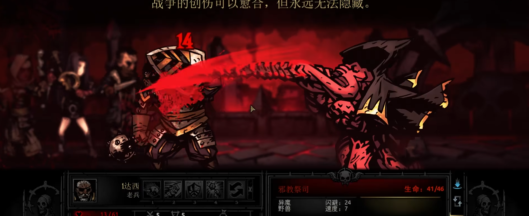 暗黑地牢dd1有什么小怪