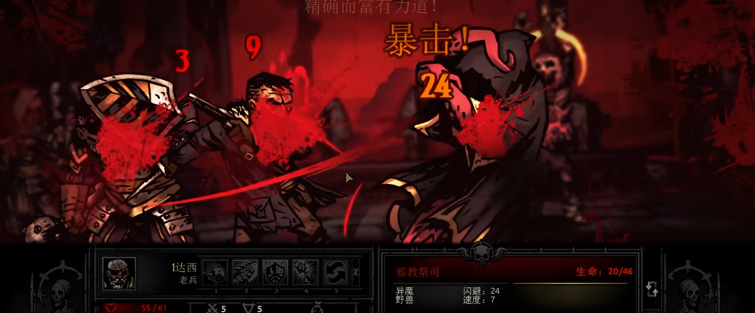 暗黑地牢dd1有什么小怪