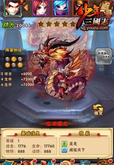 少年三国志红宠有哪些