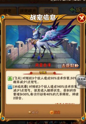 少年三国志红宠有哪些