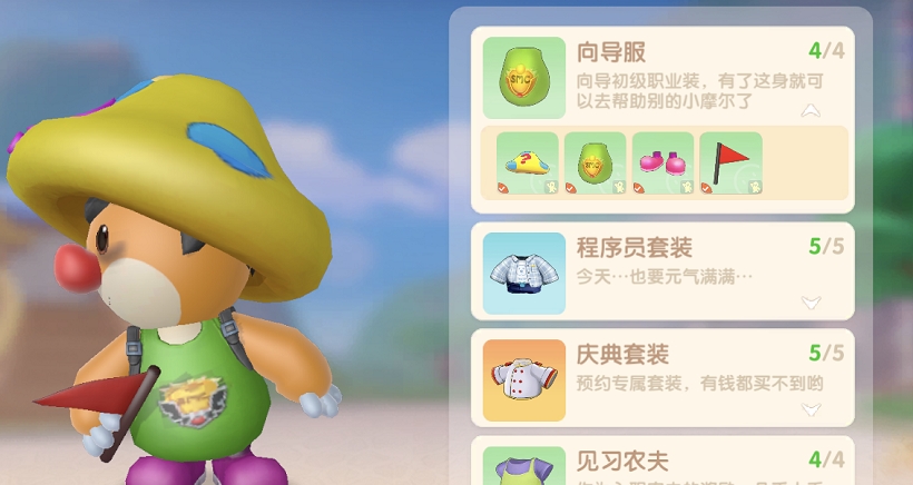 摩尔庄园职业向导怎么升级 摩尔庄园职业向导怎么升级