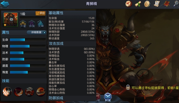 乱斗西游青狮怎么加点 乱斗西游青狮怎么加点