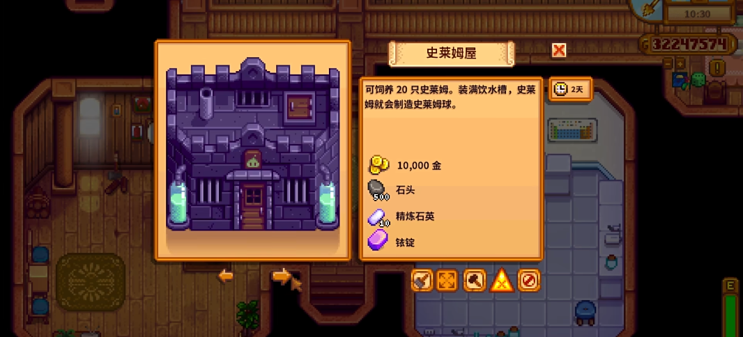 星露谷物语史莱姆城堡怎么样 星露谷物语史莱姆城堡怎么样