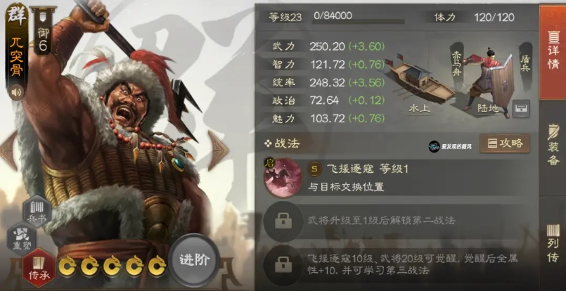 三国志战略版兀突骨阵容怎么搭配