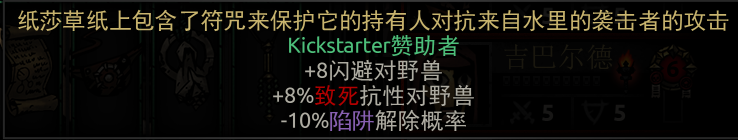 暗黑地牢怎么弄隐藏饰品 暗黑地牢怎么弄隐藏饰品