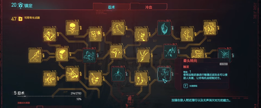 赛博朋克2077新版本小刀怎么样