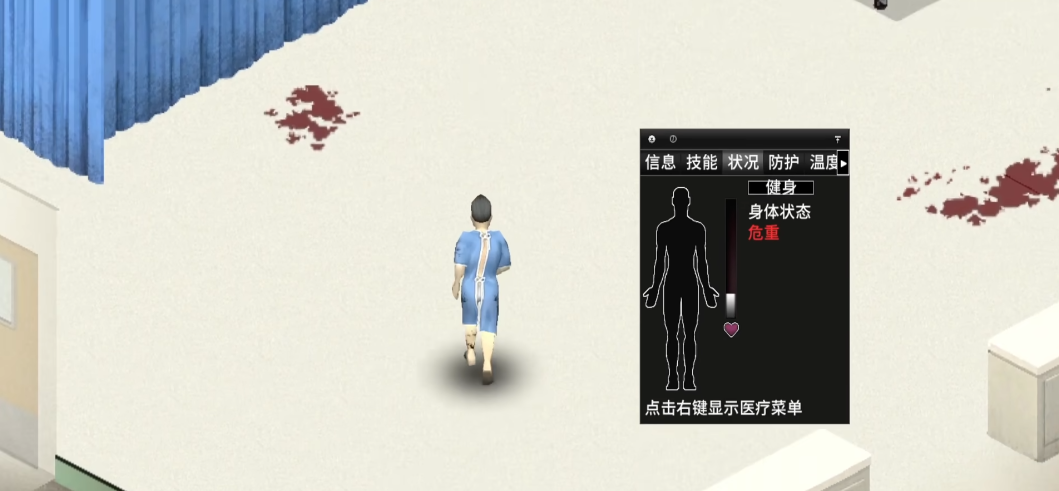 僵尸毁灭工程感染是什么效果