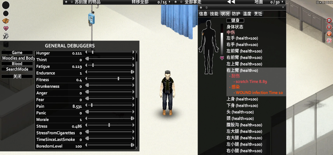 僵尸毁灭工程感染是什么效果