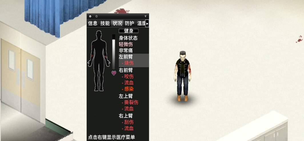 僵尸毁灭工程感染是什么效果