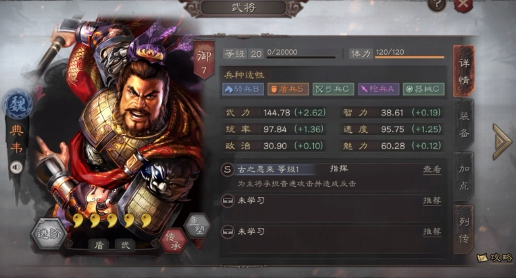 三国志战略版徐晃魏盾怎么样 三国志战略版徐晃魏盾怎么样