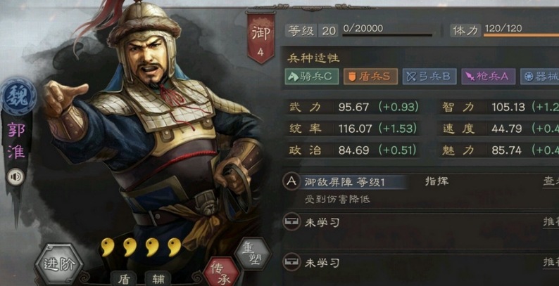 三国志战略版徐晃魏盾怎么样 三国志战略版徐晃魏盾怎么样