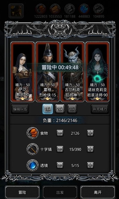 地下城堡2迷雾岛怎么开荒