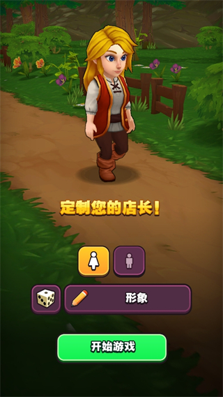 传奇商店经营与打造截图展示2