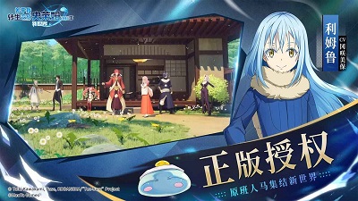 关于我转生变成史莱姆这档事新世界截图展示3