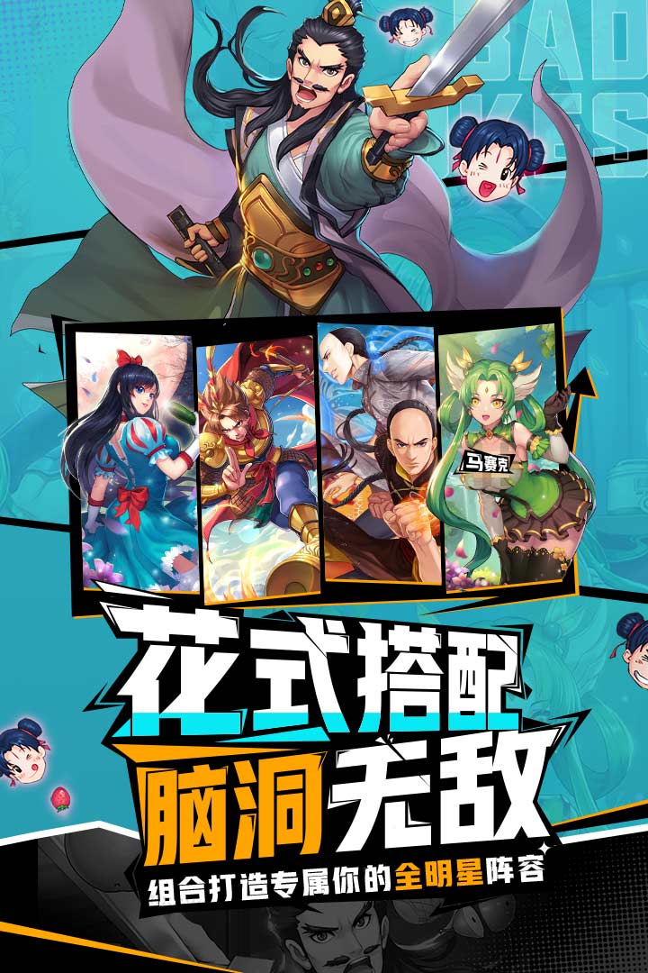十万个冷笑话2022截图展示1