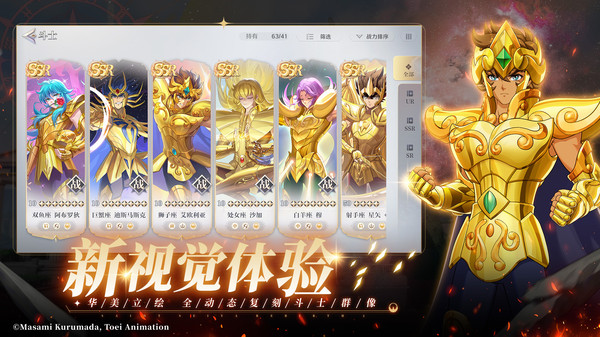 圣斗士星矢重生2截图展示2