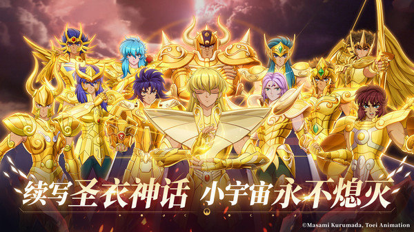圣斗士星矢重生2截图展示3