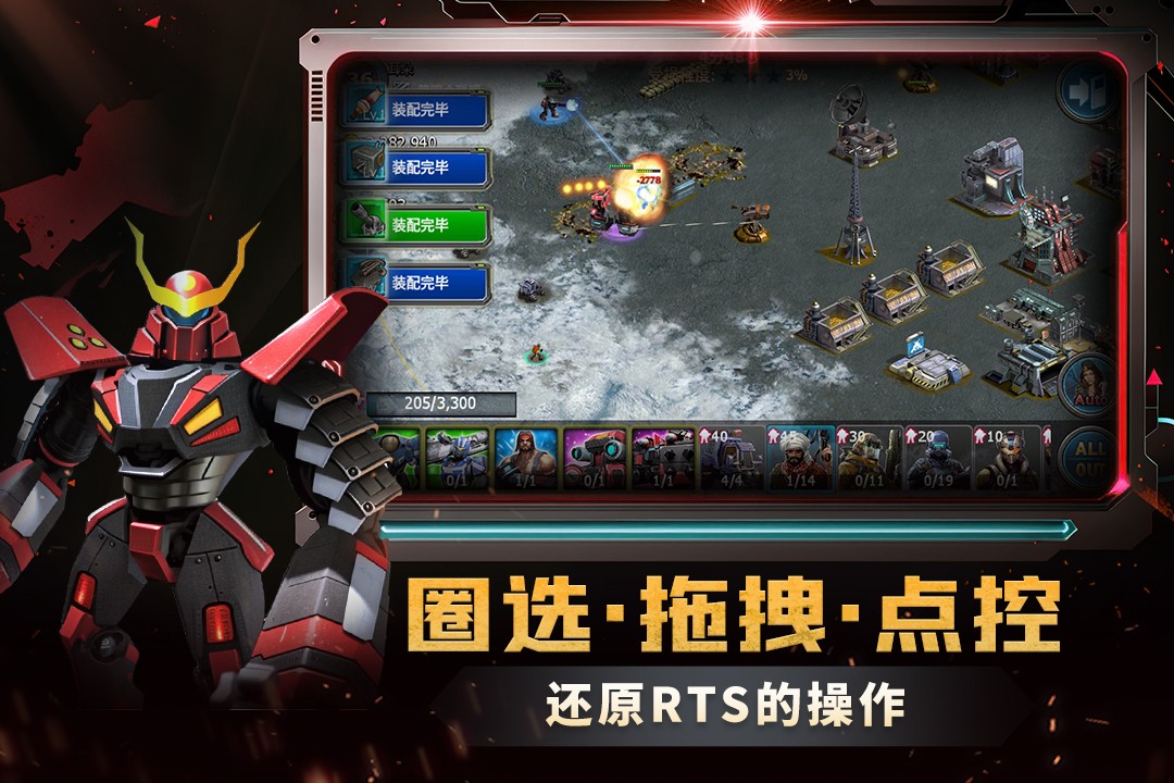 战警大国崛起截图展示3