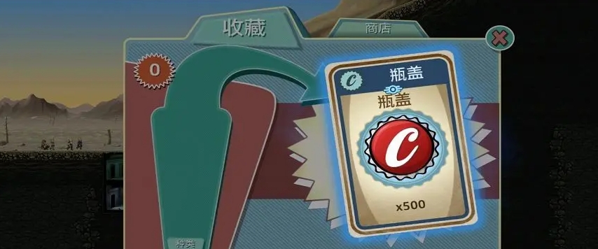 辐射避难所怎么快速获得瓶盖 辐射避难所怎么快速获得瓶盖