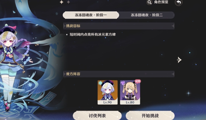原神4.8绘想游迹怎么通关