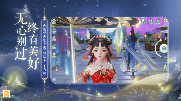 网易武魂花与剑截图展示1
