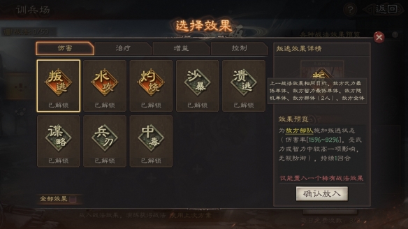 三国志战略版异族兵种怎么获得