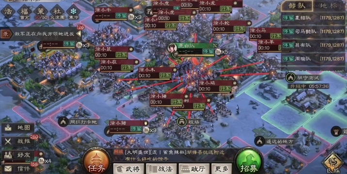 三国志战略版如何去攻城 三国志战略版如何去攻城