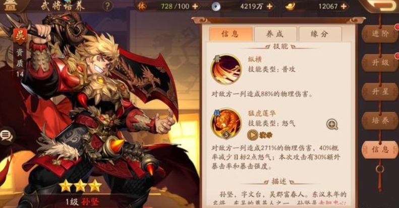 少年三国志2吴国武将怎么搭配