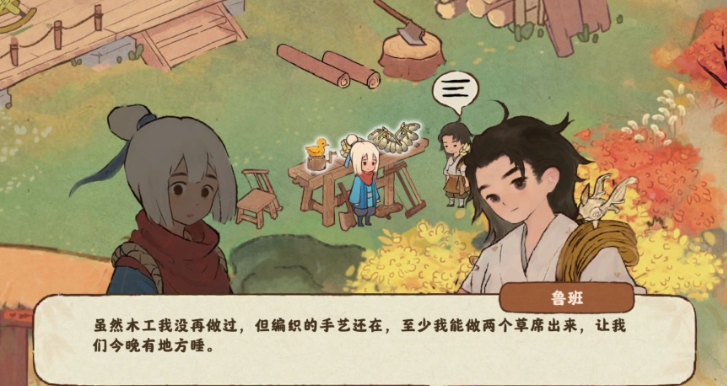桃源深处有人家新手怎么玩 桃源深处有人家新手怎么玩
