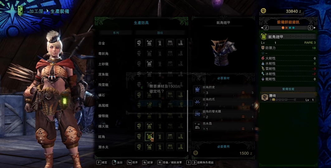 怪物猎人弓箭怎么打浮空龙