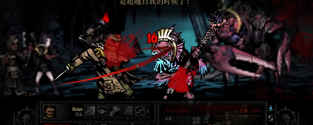 暗黑地牢二当家有什么实战思路