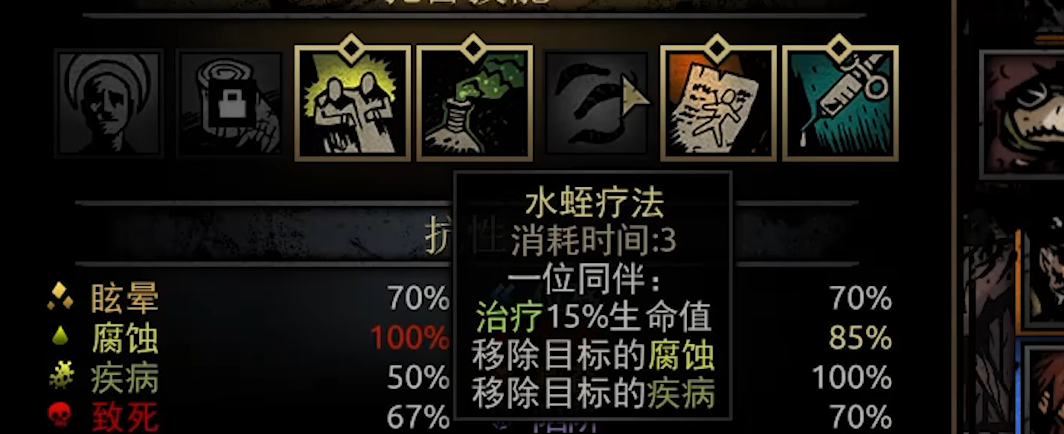 暗黑地牢瘟疫的操作思路怎么规划 暗黑地牢瘟疫的操作思路怎么规划