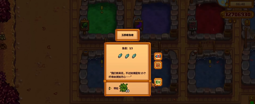 星露谷物语鱼塘有什么小技巧