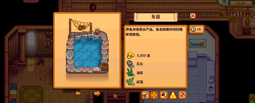 星露谷物语鱼塘机制是什么