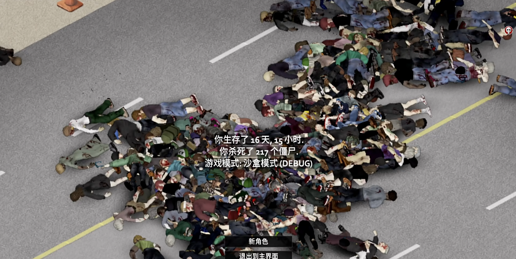 僵尸毁灭工程暴毙原因得注意哪些