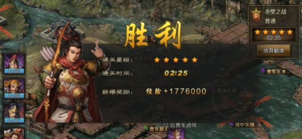 攻城掠地赤壁之战地狱难度怎么过