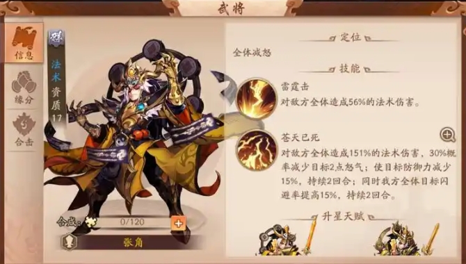 少年三国志2群雄武将怎么培养