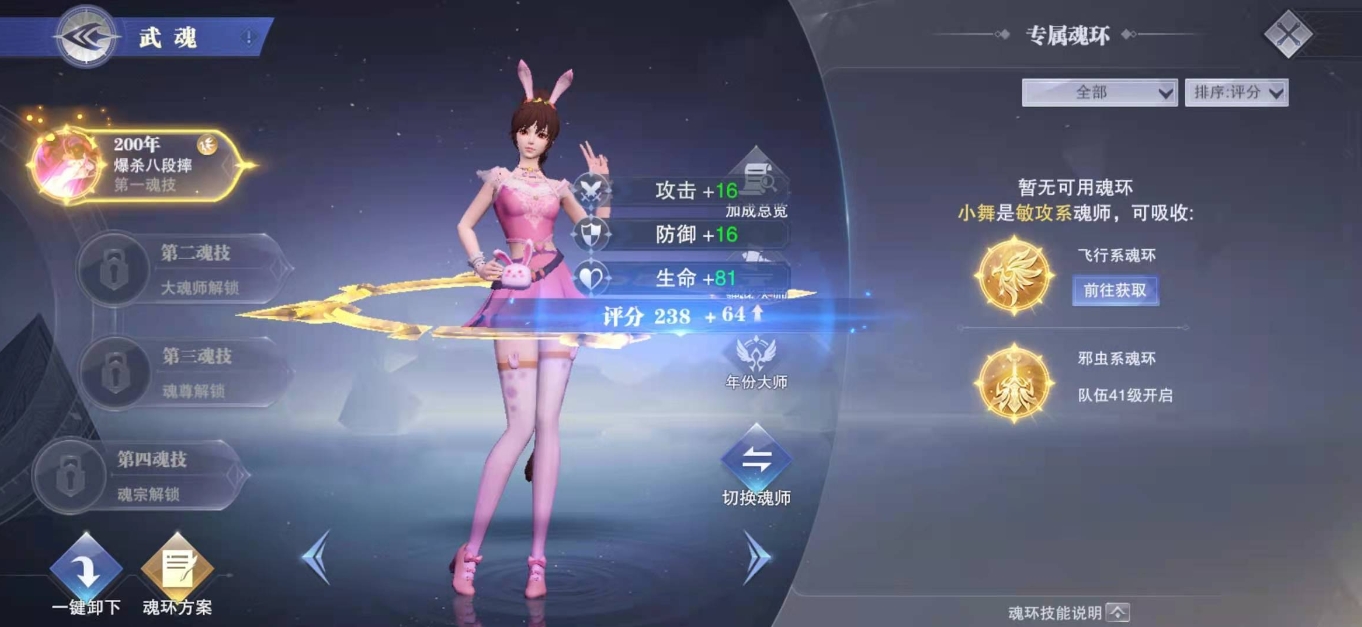 斗罗大陆敏攻系魂师怎么选