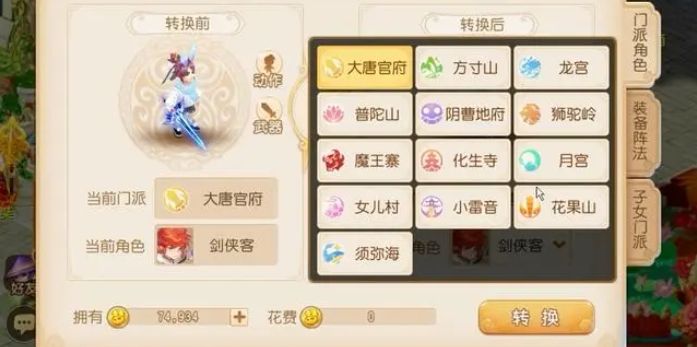 梦幻西游平民玩家门派怎么选择
