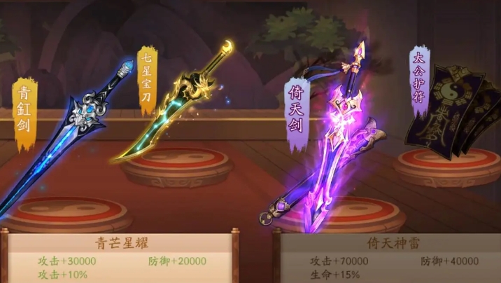 少年三国志2七星宝刀怎么样 少年三国志2七星宝刀怎么样