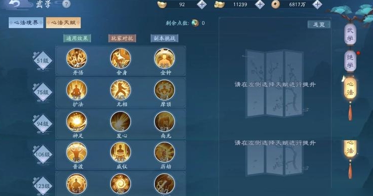 新笑傲江湖绝学怎么释放
