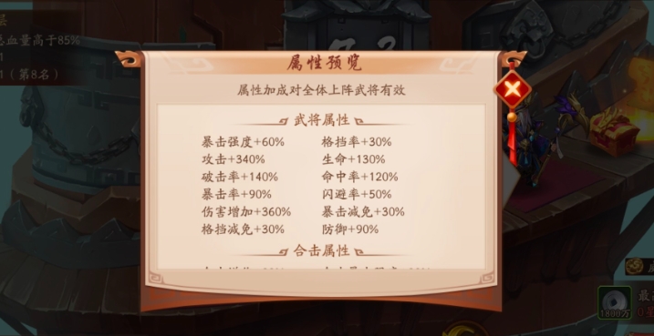 少年三国志2命星系统怎么玩 少年三国志2命星系统怎么玩